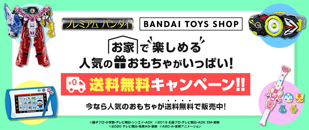 仮面ライダーシリーズのおもちゃを購入できるオンラインストア 仮面ライダーおもちゃウェブ バンダイ公式サイト