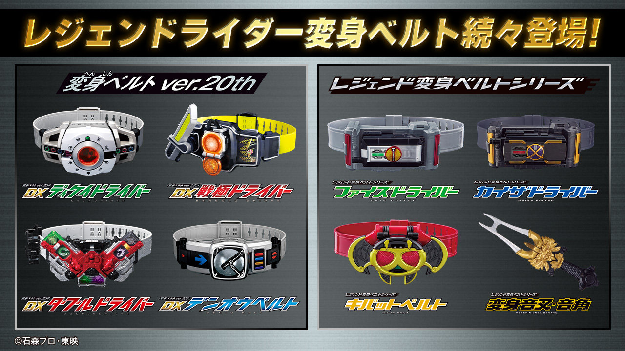 BANDAI 変身ベルト 仮面ライダー電王 レジェンドライダーシリーズ パスカード欠品 | ttll.org - 仮面ライダー