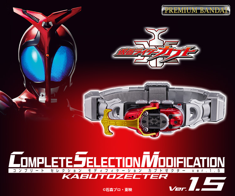 トレフォイル BANDAI COMPLETE SELECTION MODIFICATION KABUTOZECTER（コンプリート セレクション  モディフ