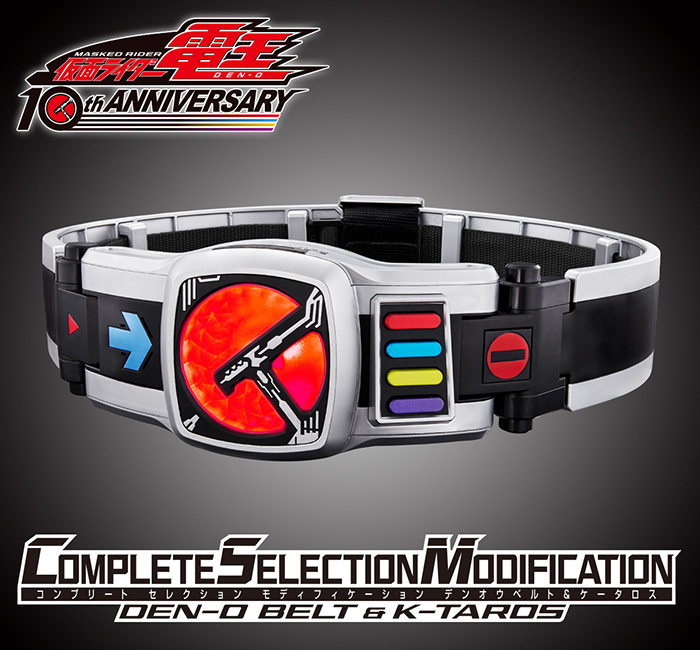 COMPLETE SELECTION MODIFICATION DEN-O BELT & K-TAROS（CSM