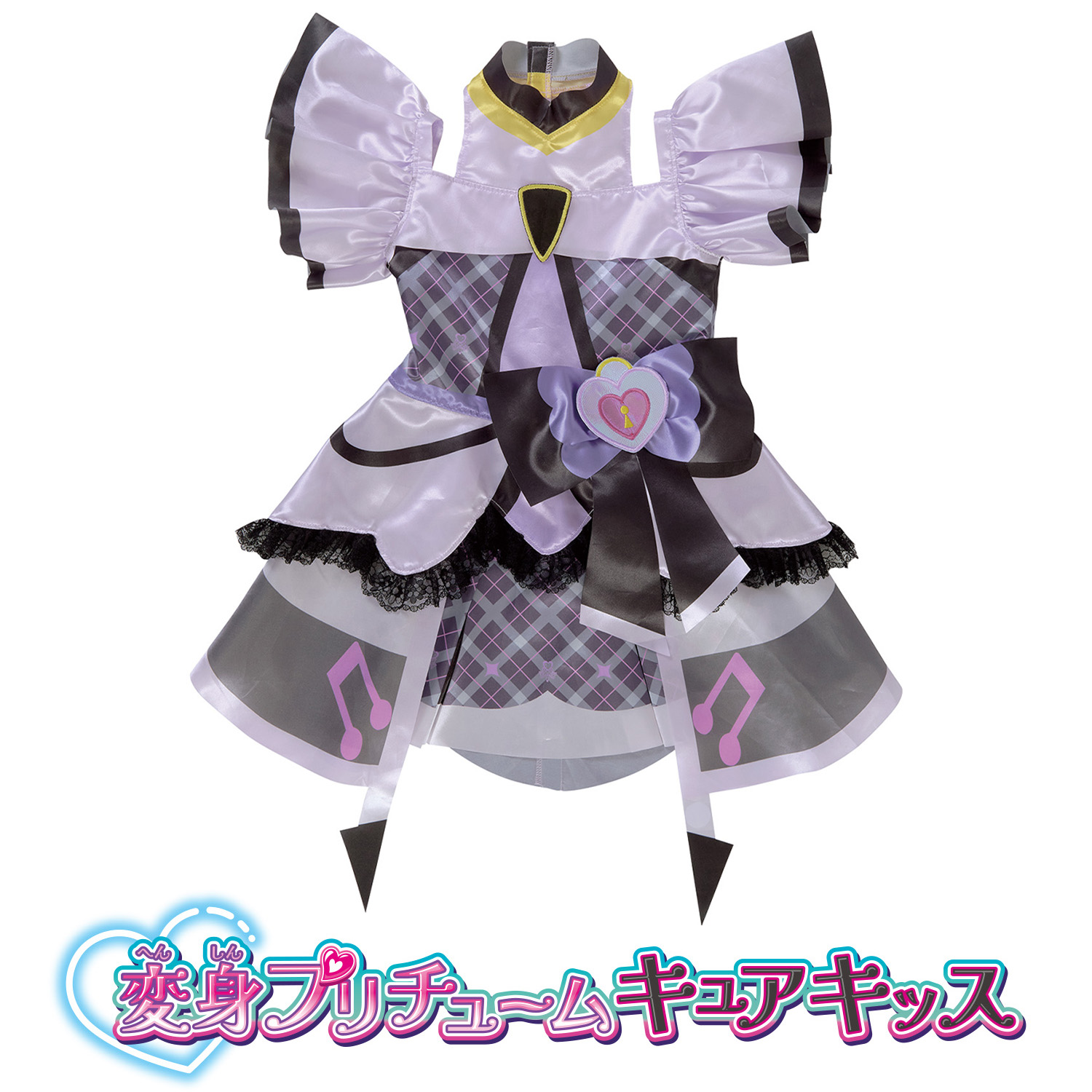 変身プリチューム キュアキッスの画像
