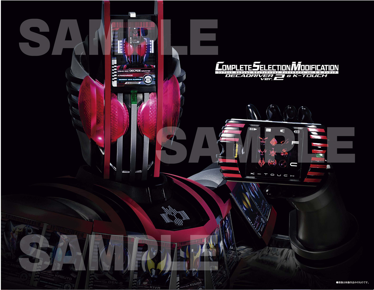 CSM ディケイドライバー Ver.2 ライダーカード | hartwellspremium.com