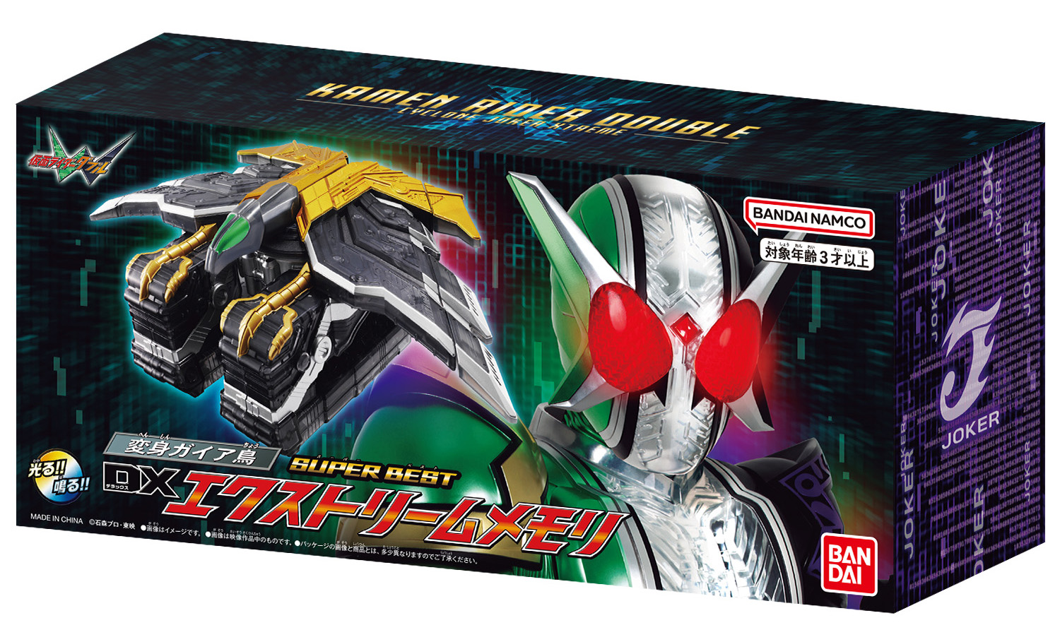 新商品情報公開！！SUPER BESTシリーズ｜仮面ライダーおもちゃウェブ