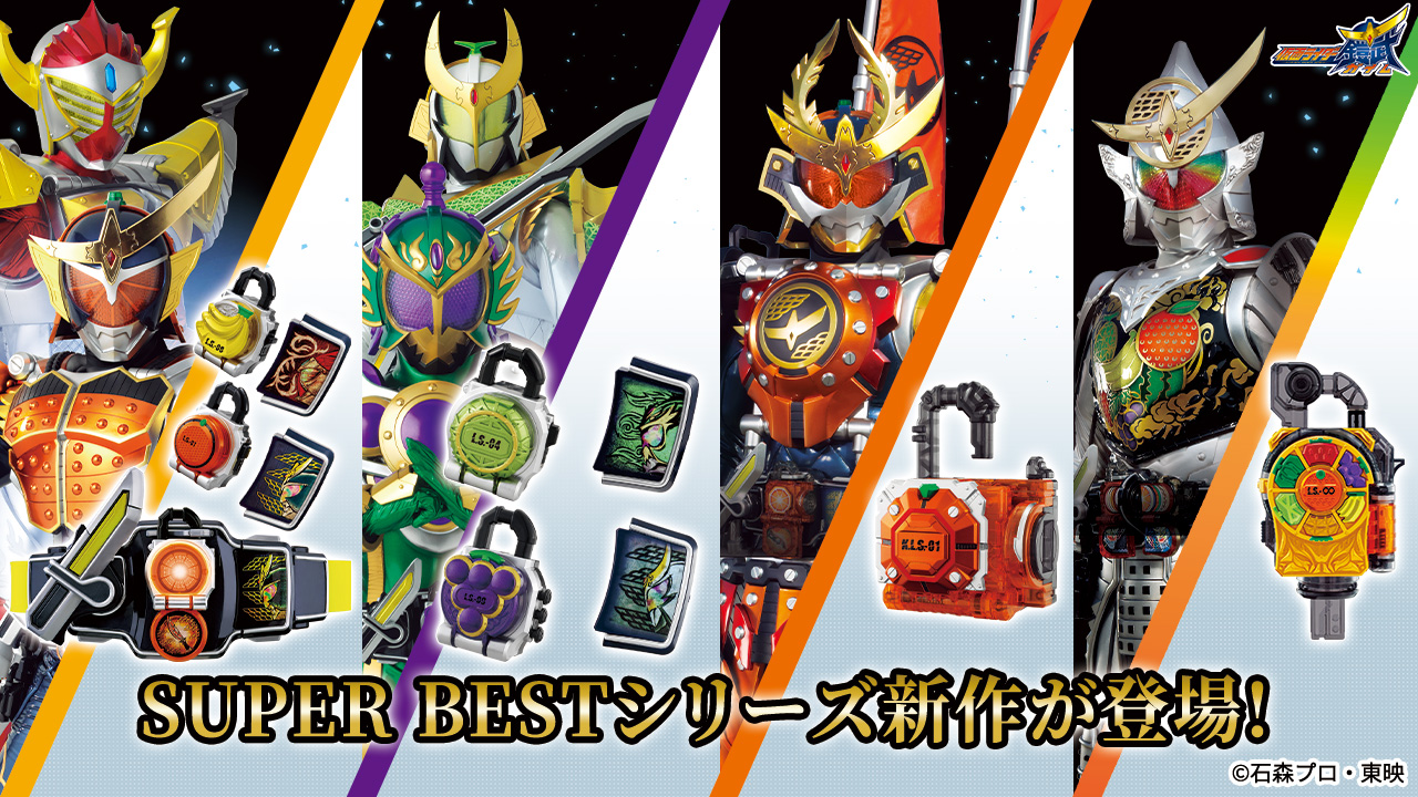 SUPERBESTシリーズ4種のバナー