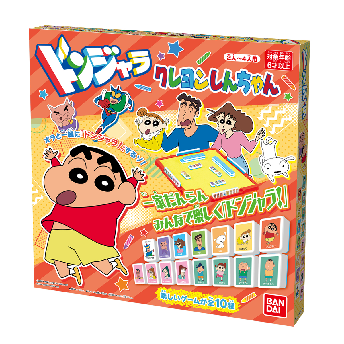 ドンジャラ クレヨンしんちゃん が10月24日に発売 Bandai Toys