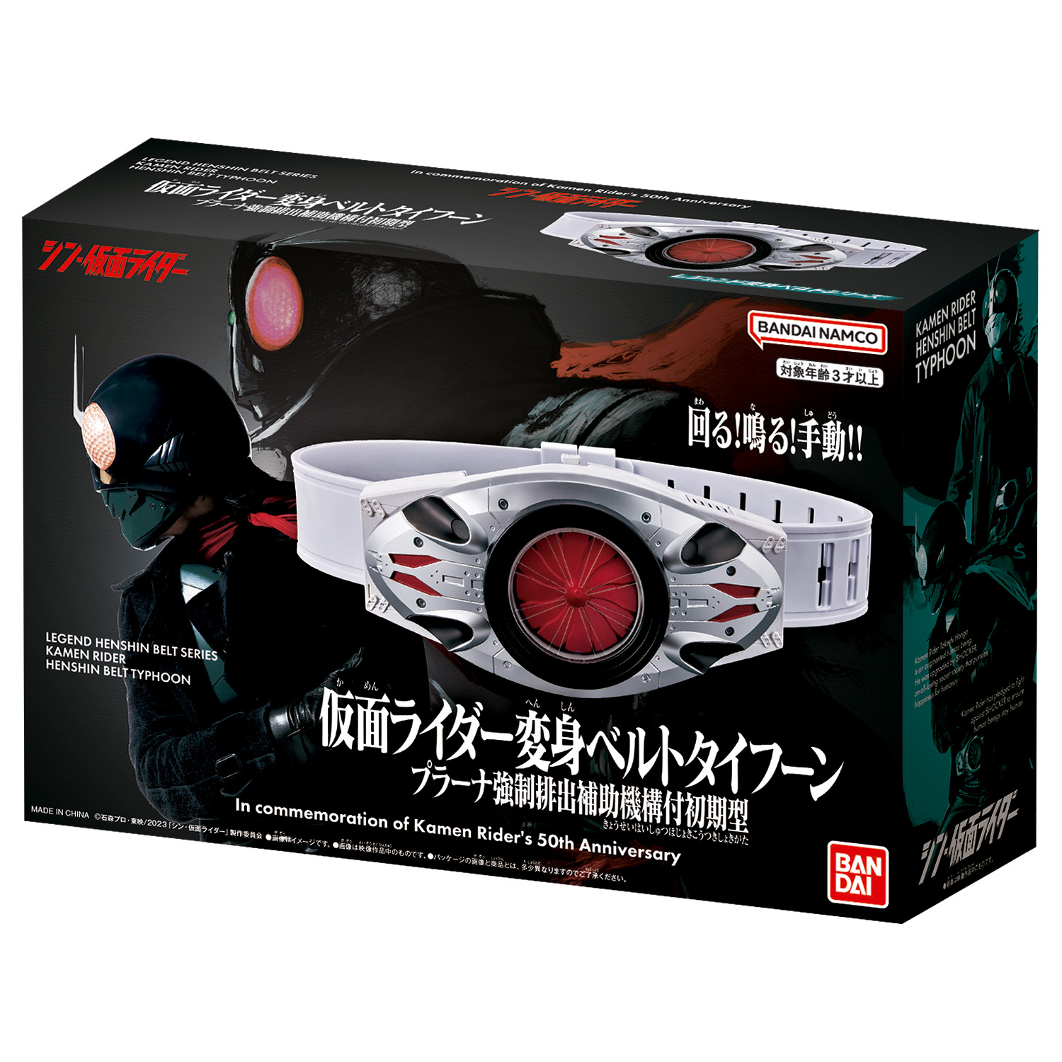 メカニカル シン・仮面ライダー DX変身ベルト - 通販 - trd-chp.com