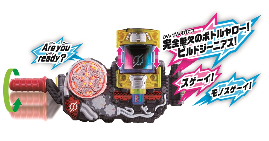 仮面ライダービルド 変身ベルト フルボトル DXジーニアスフルボトル