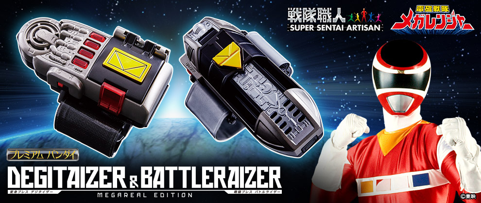 定番2024電磁戦隊メガレンジャー　デジタイザー＆バトルライザー　プレミアムバンダイ キャラクター玩具