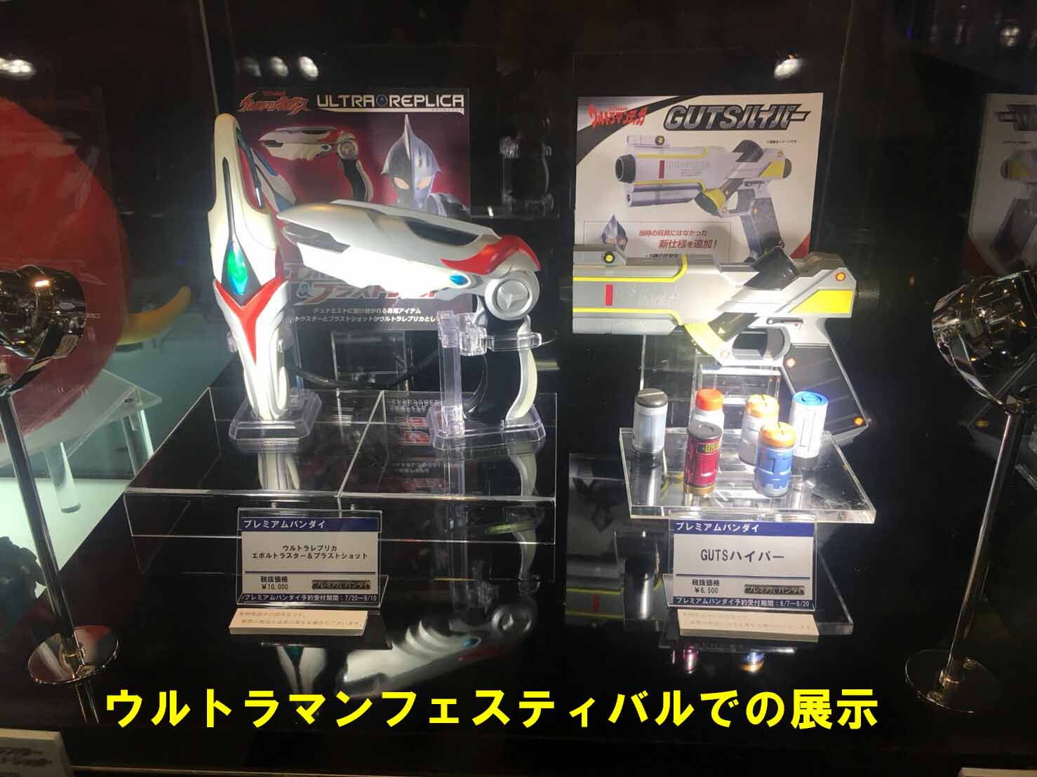 ウルトラマンネクサス ウルトラレプリカ エボルトラスター&ブラスト 