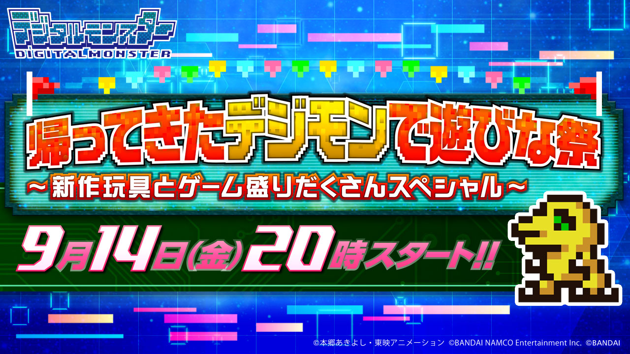 デジモンペンデュラムver.20th ニューカラー2種セット-