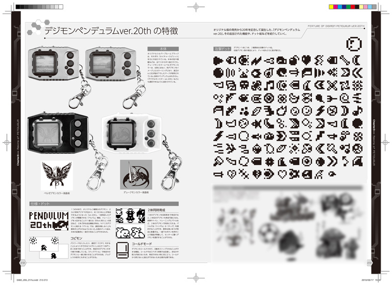 モンモンメモ Vol デジモンペンデュラムver thニューカラー2 デジタルモンスターart Book Ver Pendulumの予約は本日まで Bandai Toys