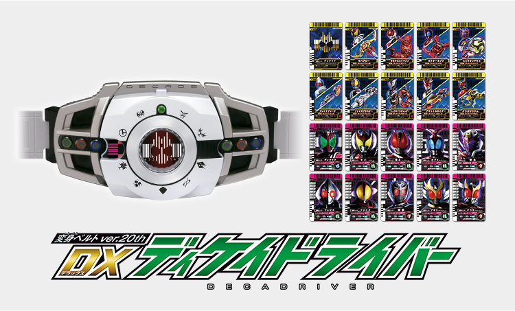 DXネオディケイドライバー発売＆仮面ライダージオウ ディケイド 