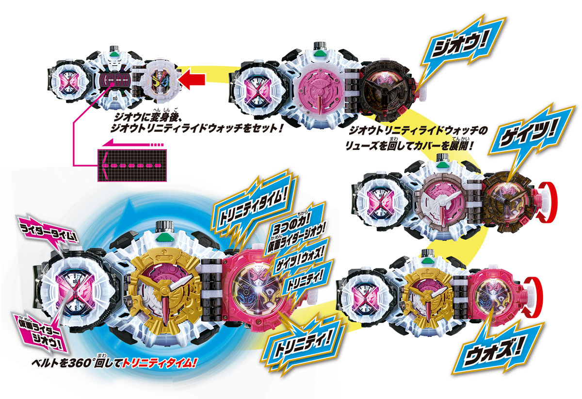 緑林シリーズ 仮面ライダージオウ 変身５品セット （バラ売り不可