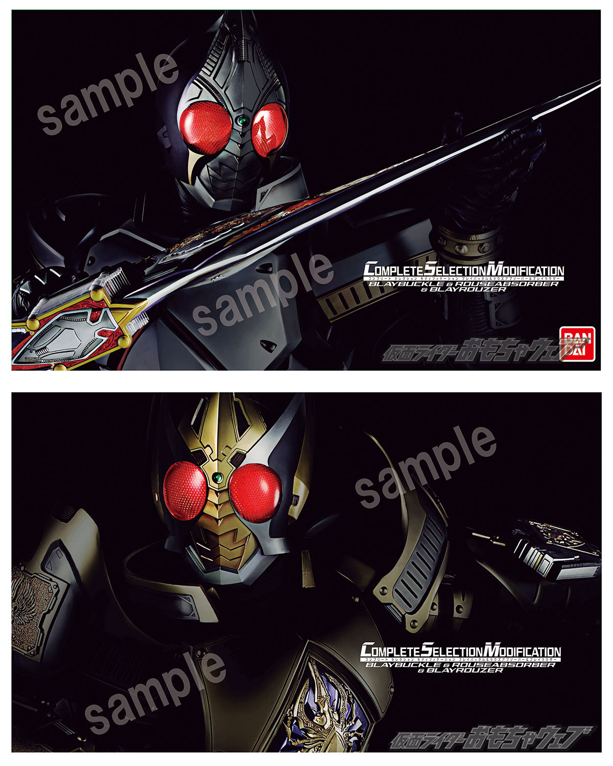 ネット購入 CSM 仮面ライダー剣 ブレイバックル 特撮