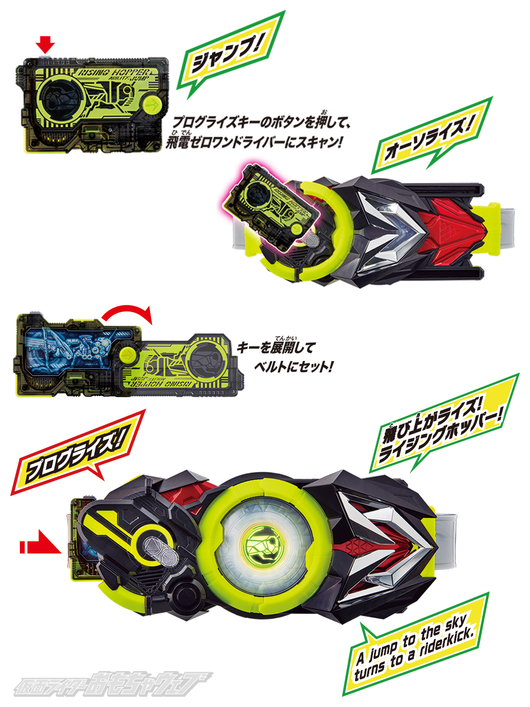 変身アイテム 仮面ライダーゼロワン