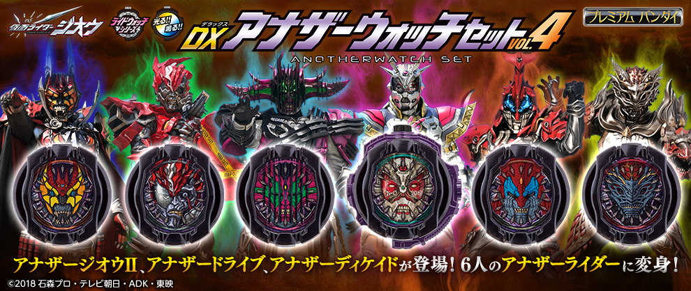 安心の日本製 www 仮面ライダージオウ 再追加販売 限定ライドウォッチ