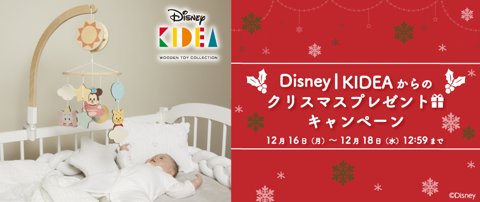 フォロー いいねで当たる Disney Kideaからのクリスマスプレゼントキャンペーン Instagram Bandai Toys