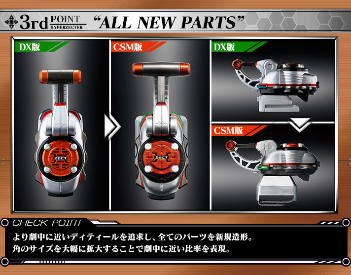 CSMガタックゼクター＆CSMハイパーゼクター受注開始！｜仮面ライダー ...