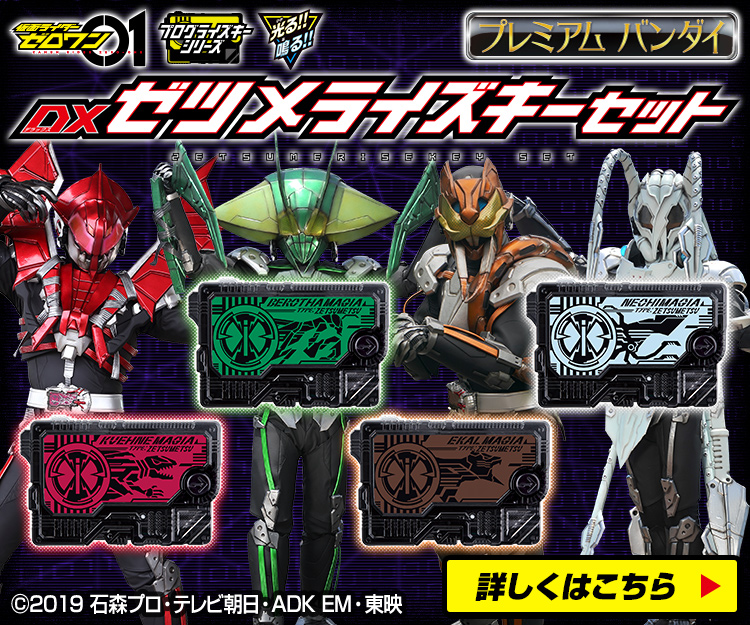 キバットベルトの新仕様情報、続々公開!|COMPLETE SELECTION