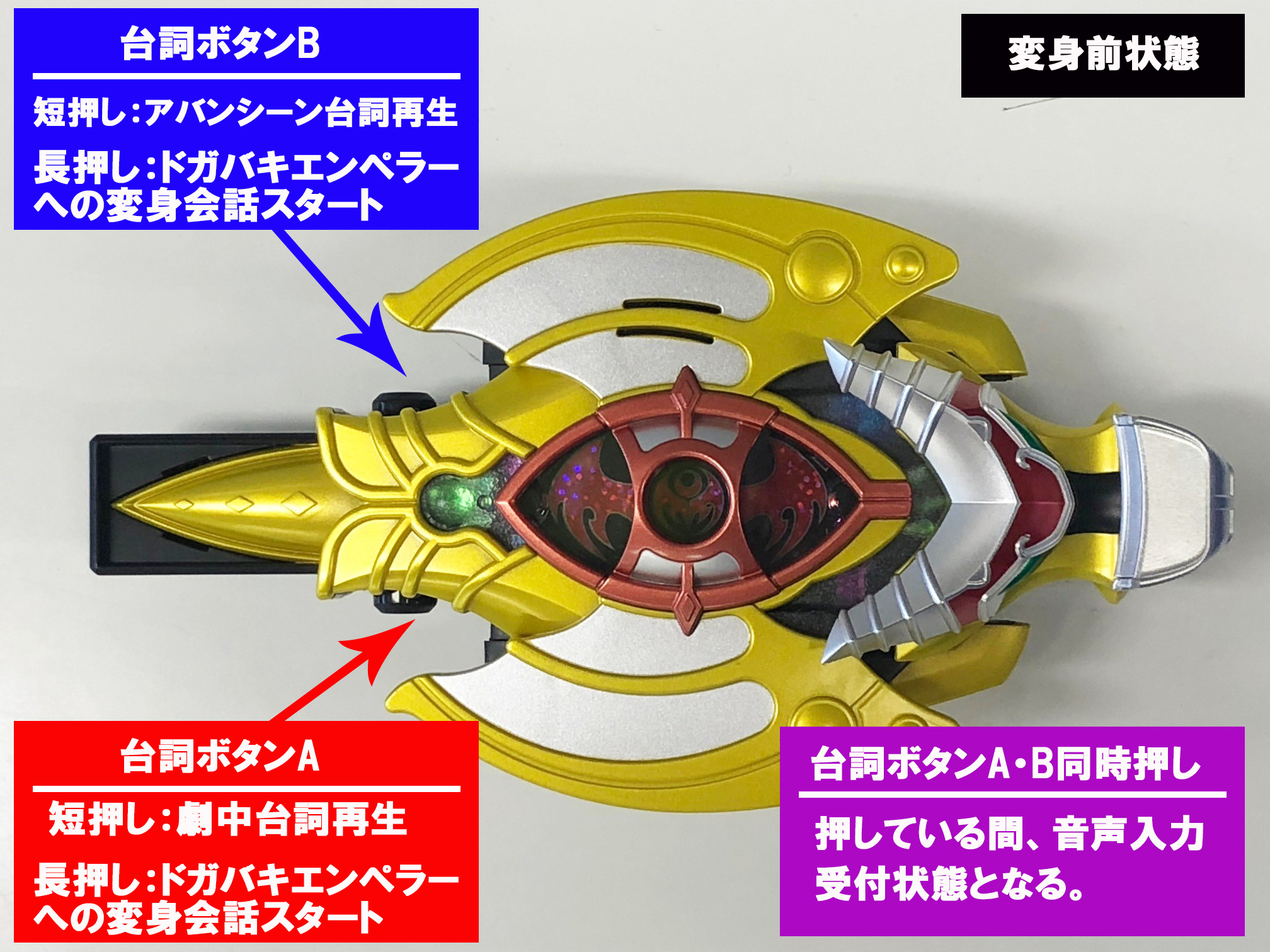 CSMタツロットのギミックを大紹介！｜COMPLETE SELECTION MODIFICATION