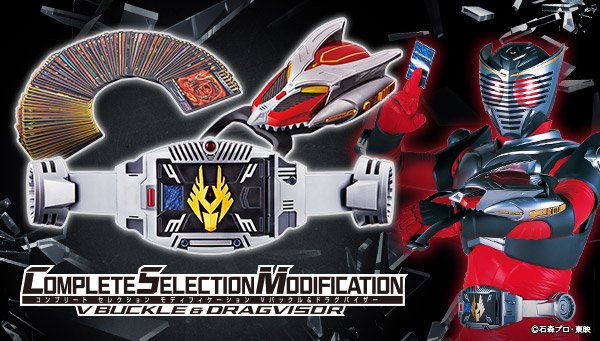 COMPLETE SELECTION MODIFICATION V BUCKLE ＆ DRAGVISOR（CSM V