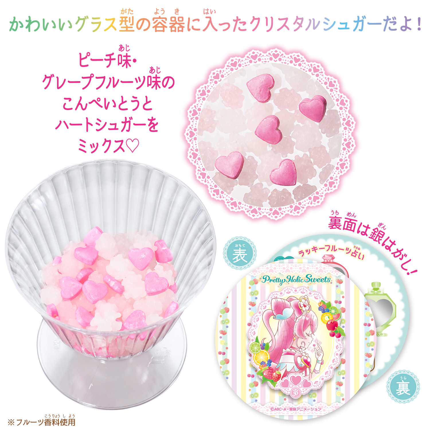 Pretty Holic Sweets デビュー！ | プリキュアおもちゃウェブ