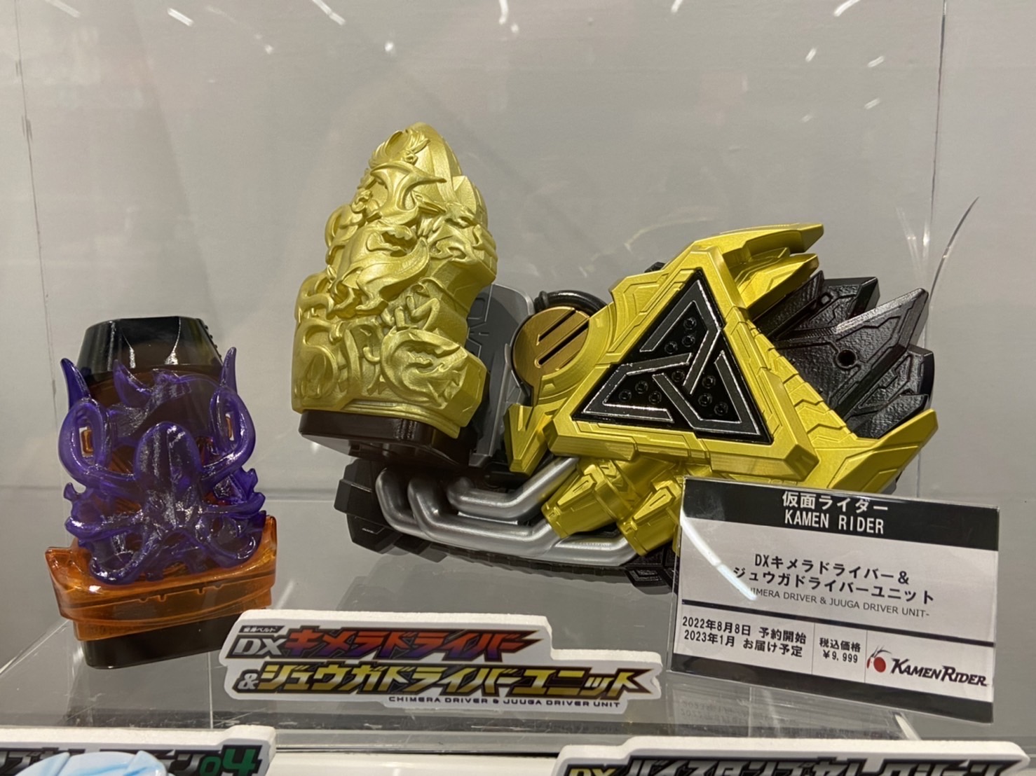 仮面ライダーリバイス 変身ベルト DXキメラドライバー＆ジュウガ