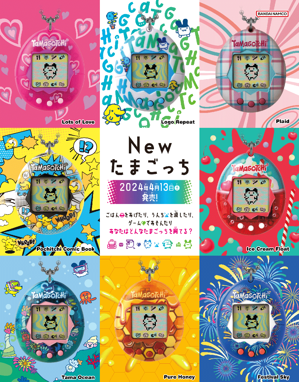 キャラクターグッズOriginal Tamagotchi NEWデザイン 4月13日(土)発売予定！ | たまごっち ... 3540円