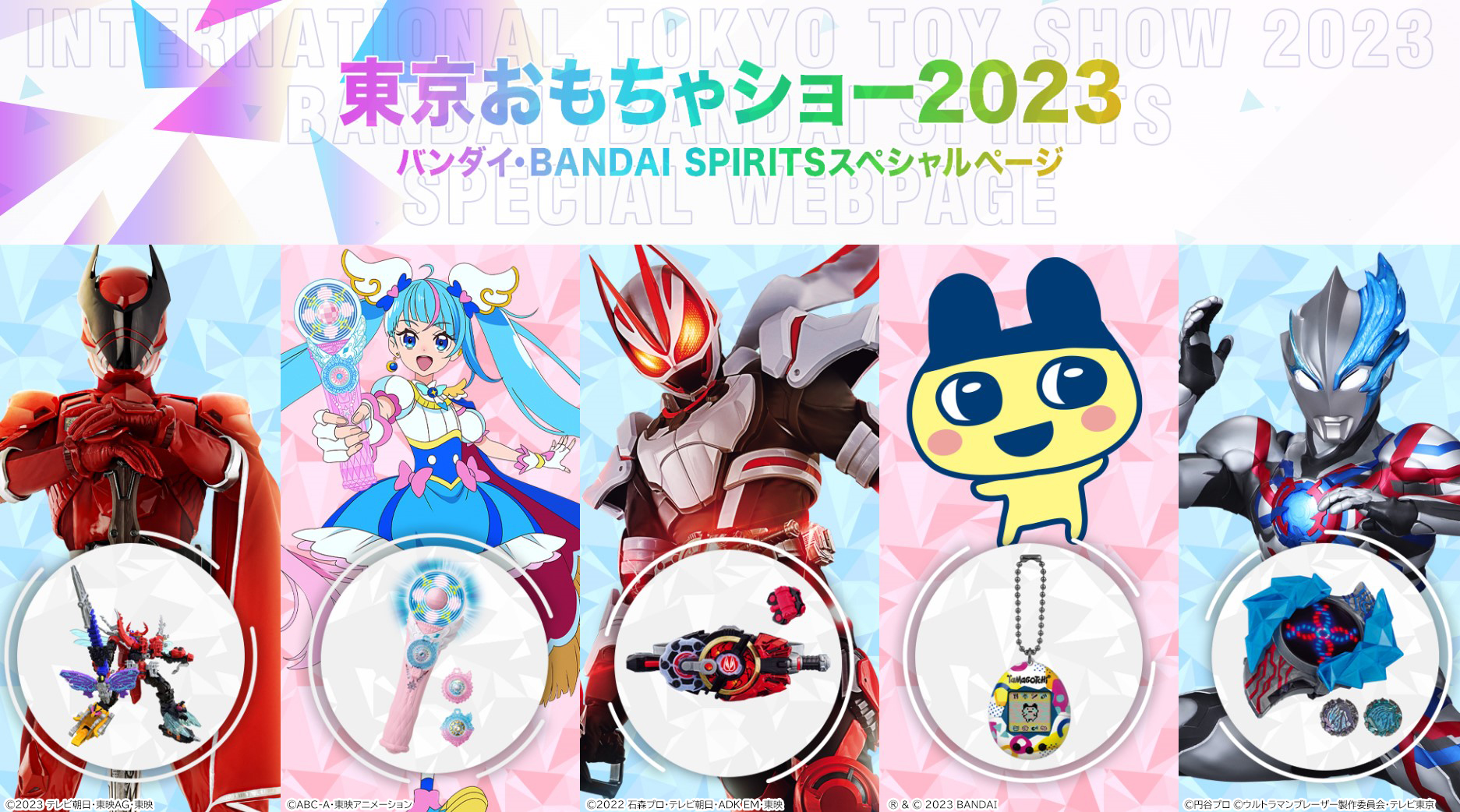 USED) Calendar 2023 - PreCure Series (テレビアニメ 2023年度