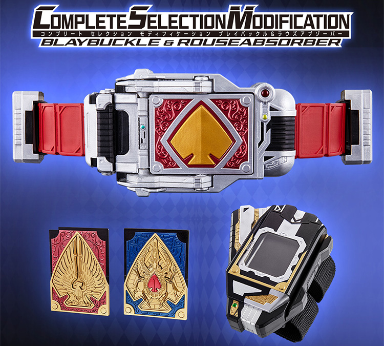 COMPLETE SELECTION MODIFICATION BLAYBUCKLE & ROUSEABSORBER【2次 ...