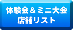 おもちゃ売り場