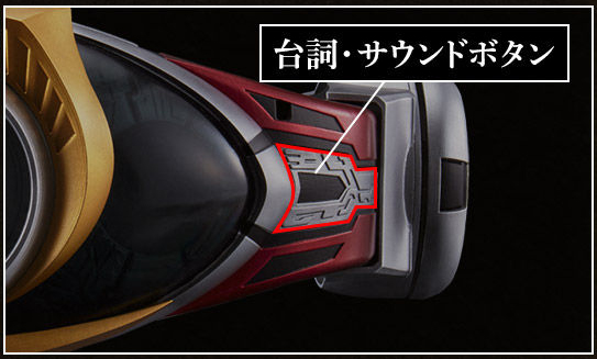 CSMオルタリングの変身演出選択ギミック | 仮面ライダーおもちゃウェブ