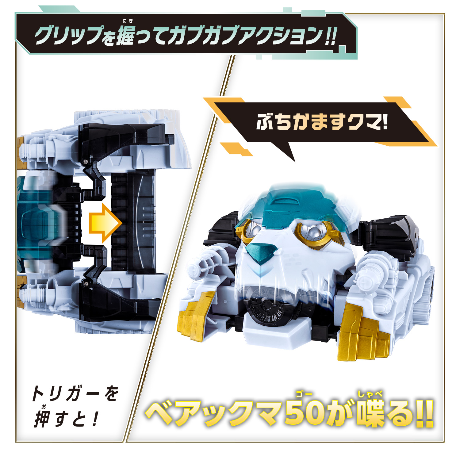 グリップアクション