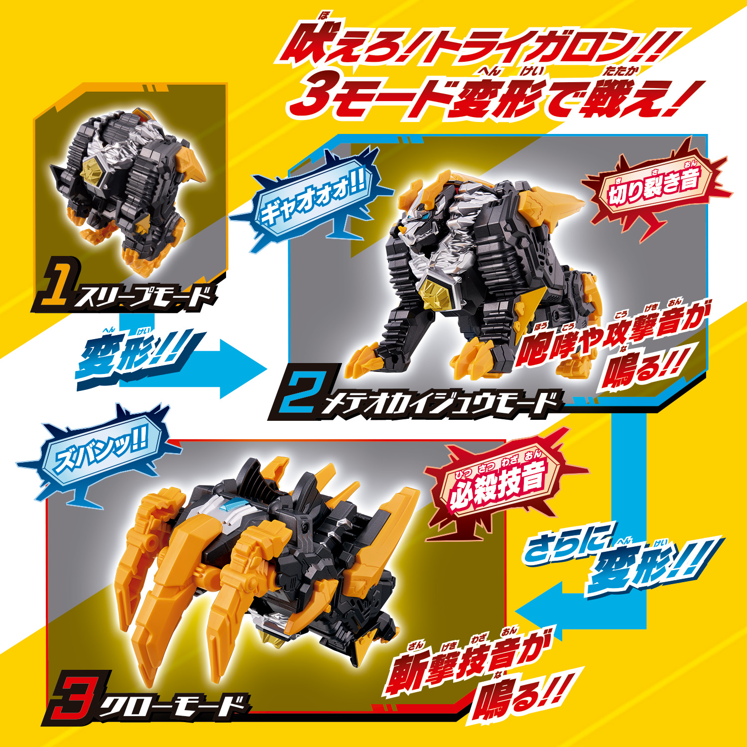 Ultraman Toy Development Blog 88 / Released August 16th! A