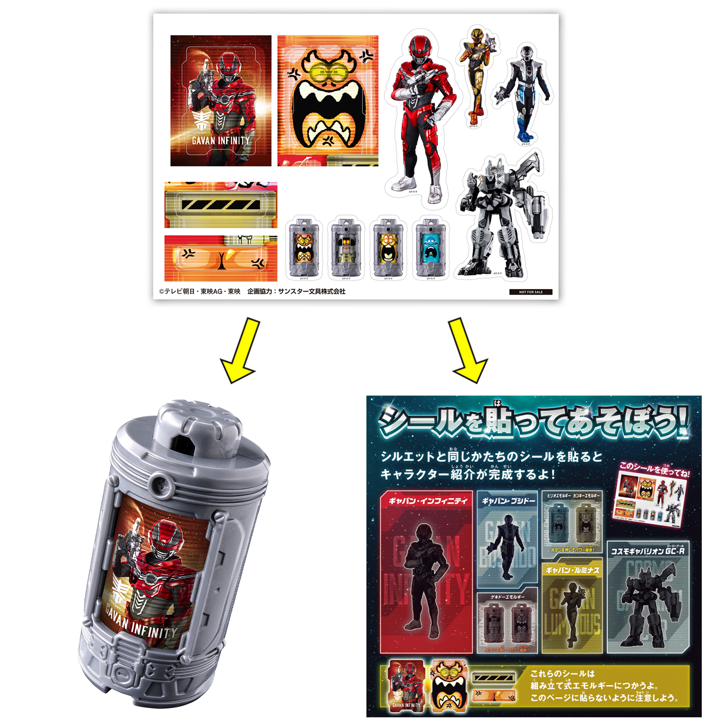 シールを貼って遊ぼう