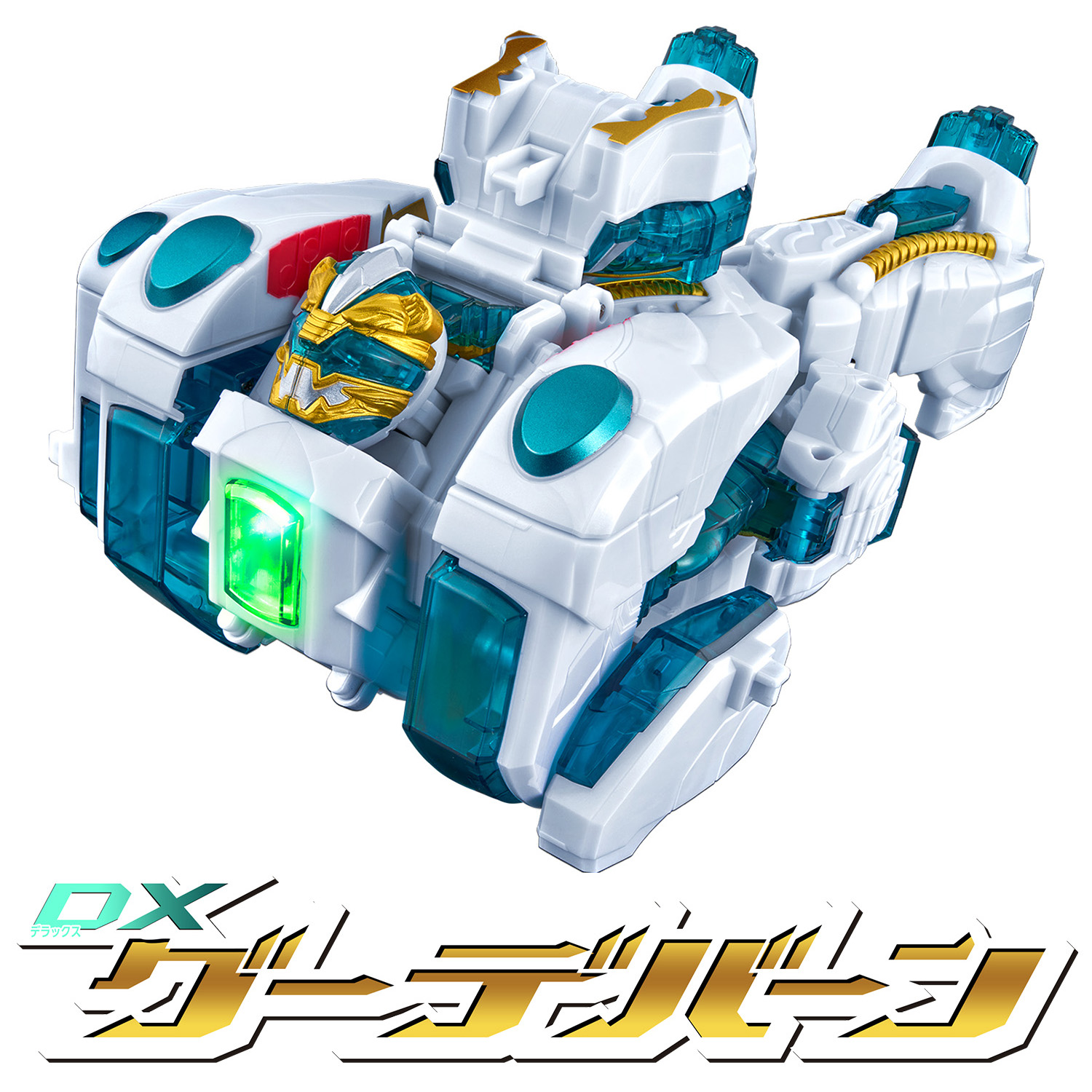 グーでバーン