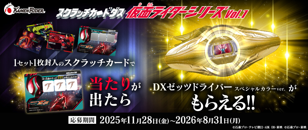 特設ページバナー