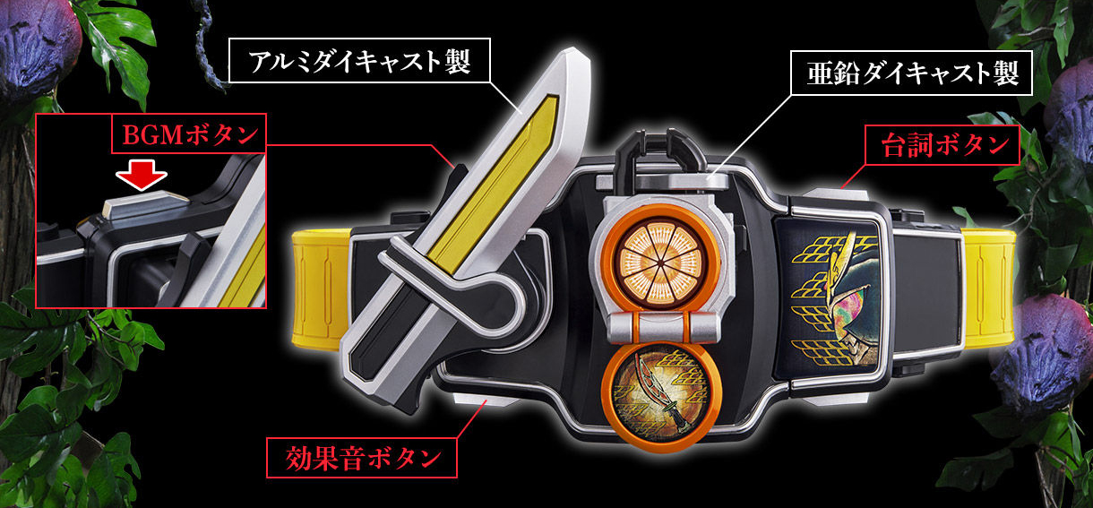 【2024新款】【仮面ライダー鎧武】CSM戦極ドライバー　中古　値下げ中 キャラクターグッズ