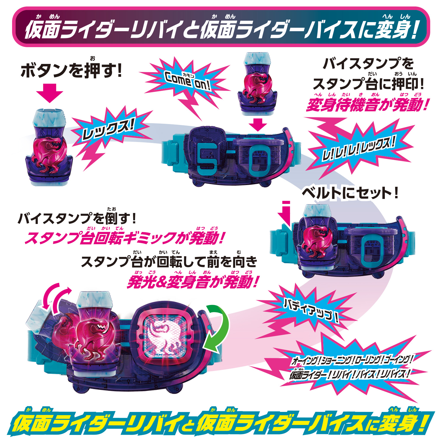 仮面ライダーリバイス 変身ベルト Dxリバイスドライバー 21年9月4日 土 発売 仮面ライダーおもちゃウェブ バンダイ公式サイト