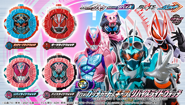 仮面ライダージオウ　ジクウドライバー　ジカンギレード　ライドウォッチ　CSMCSM風帯