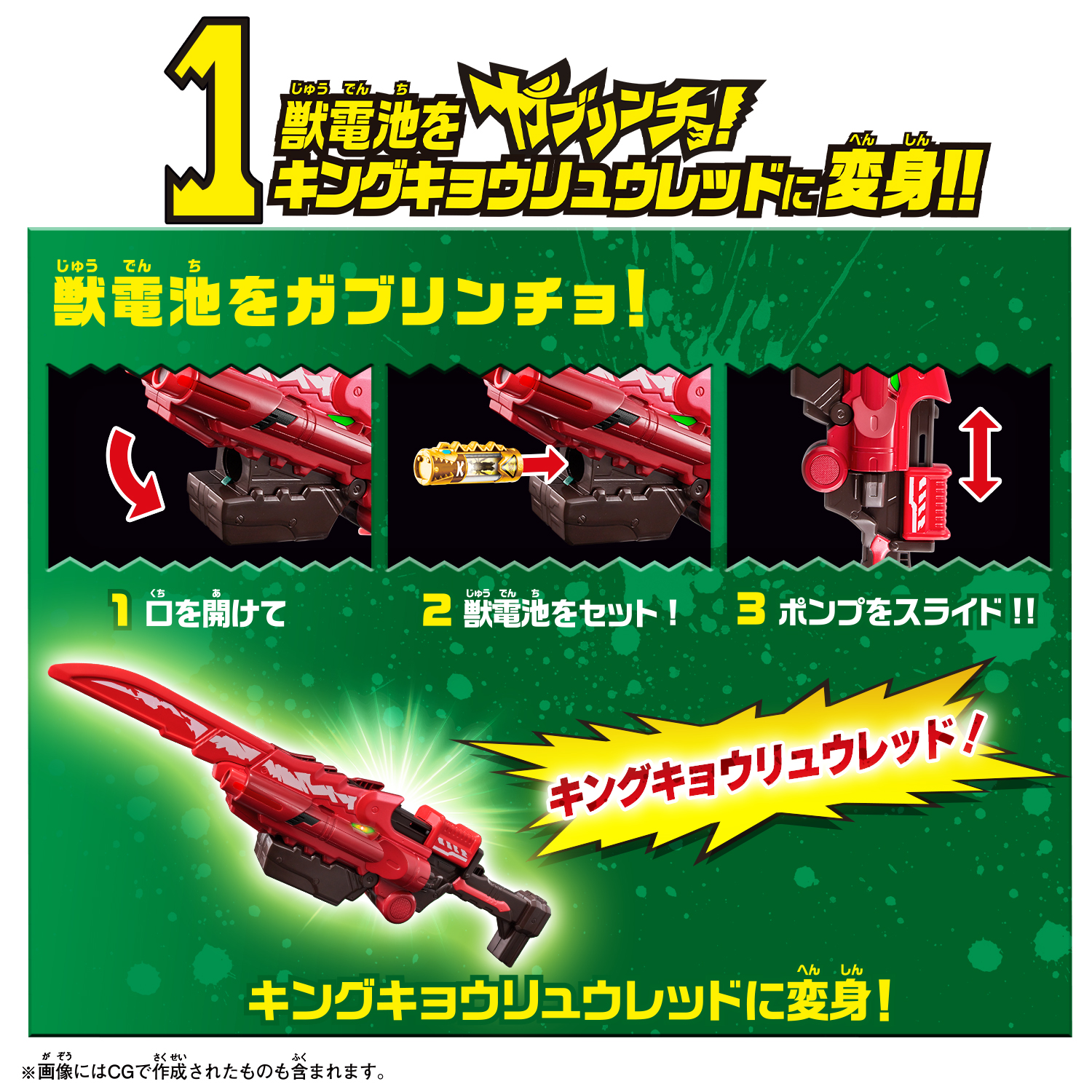 中古のおもちゃにご理解のある方キョウリュウジン　セット　キョウリュウジャー　獣電池　ガブティラ　キョウリュウ