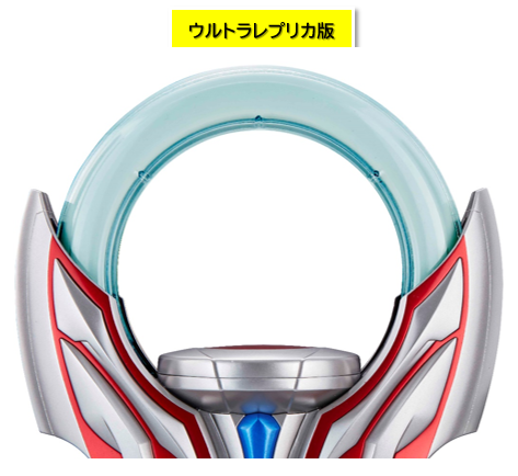 ウルトラレプリカオーブリング | hartwellspremium.com