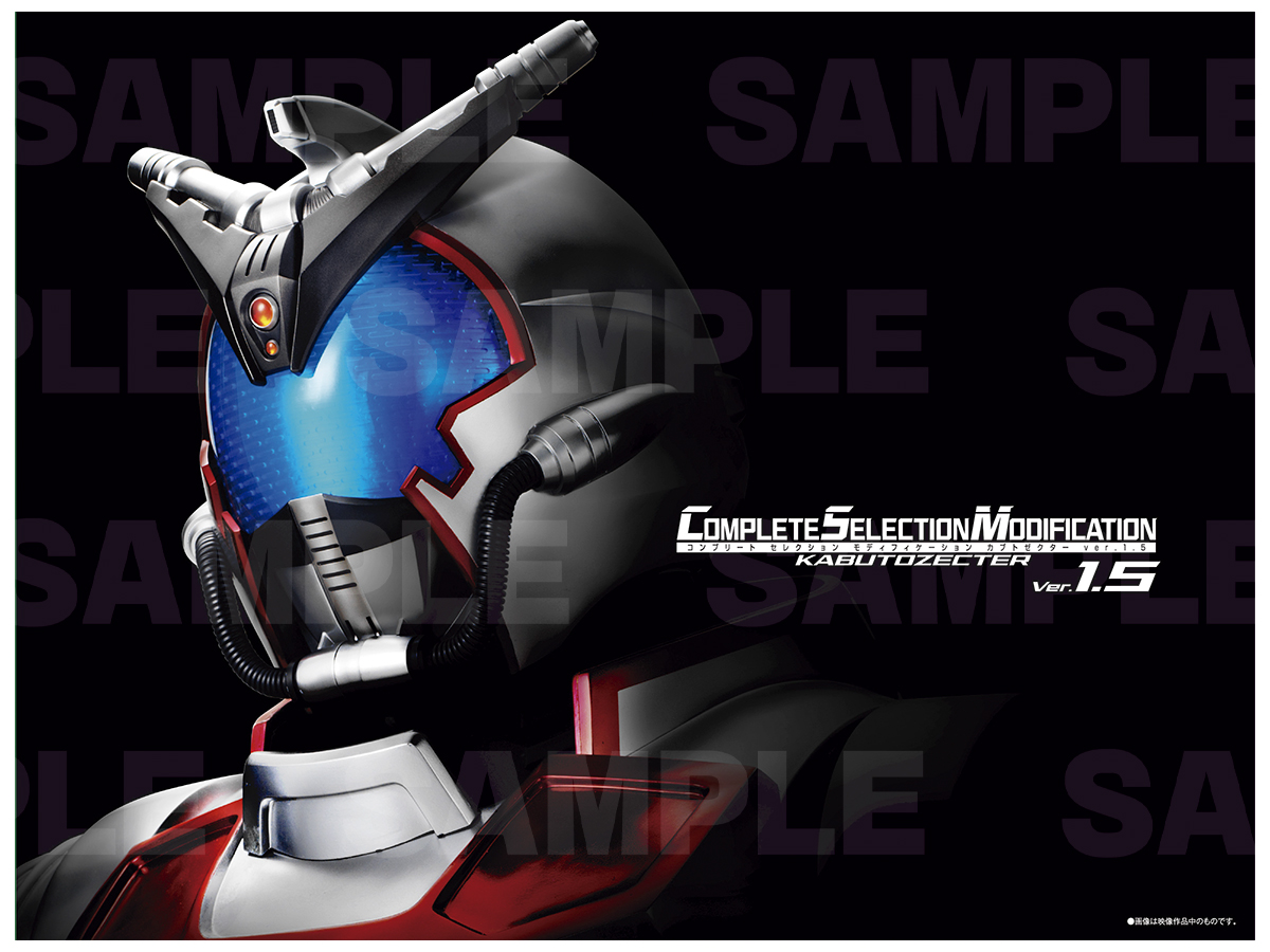 CSMカブトゼクターver.1.5 追加ギミックの紹介|仮面ライダーおもちゃ