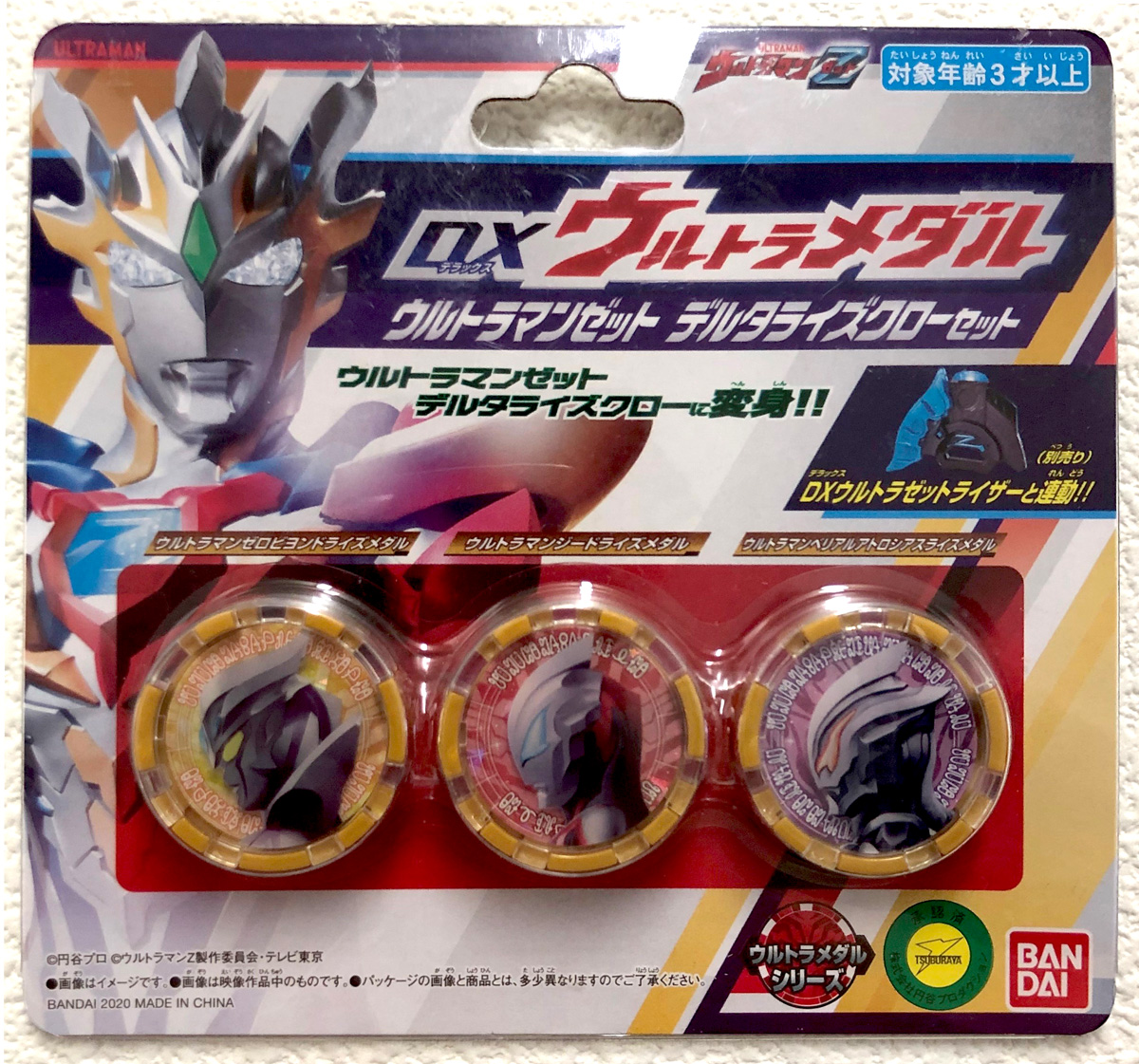 Dxウルトラゼットライザー ウルトラフュージョンの秘密 特集連載 Vol 1 ウルトラアクセスカード ハルキver の巻 Bandai Toys