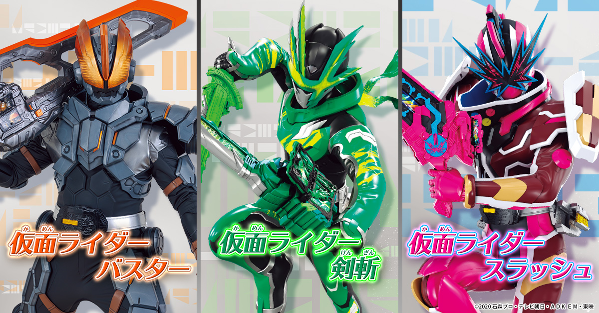 仮面ライダー剣斬フィギュアーツ 仮面ライダーバスター、剣斬 