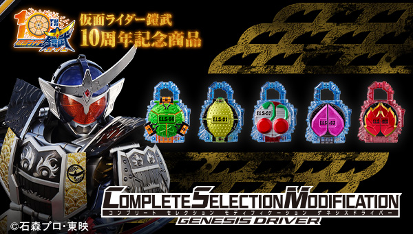 品質保証バンダイ 仮面ライダー鎧武★DX戦極ドライバー＋DXゲネシスドライバー＋ソニックアロー＋DXロックシード＋他★いっぱい まとめて 仮面ライダー