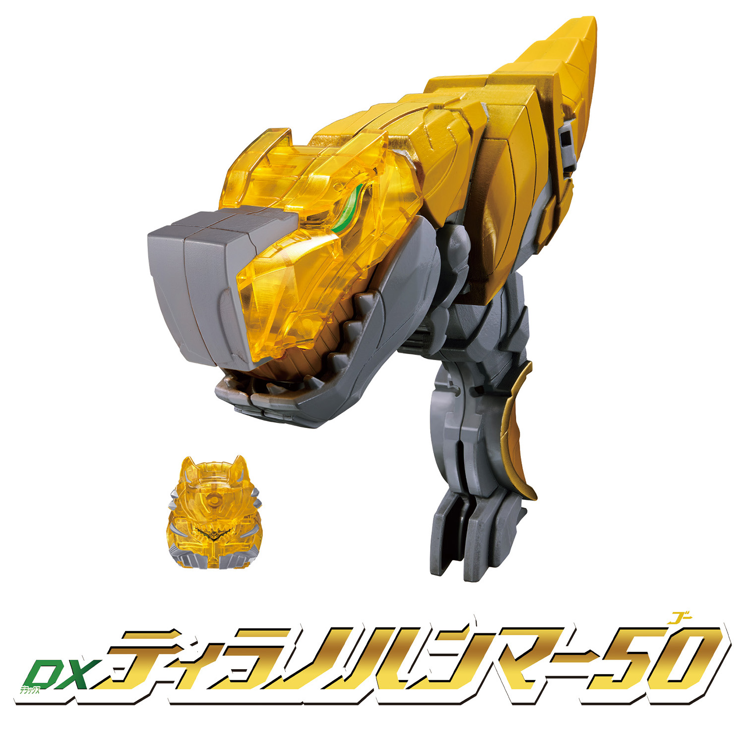 DXティラノハンマー50の商品画像とロゴ