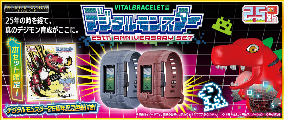 VITAL BRACELET BE デジタルモンスター 25th Anniversary set ティザー 