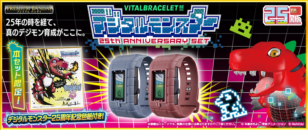 VITAL BRACELET BE デジタルモンスター 25th Anniversary set ティザー ...