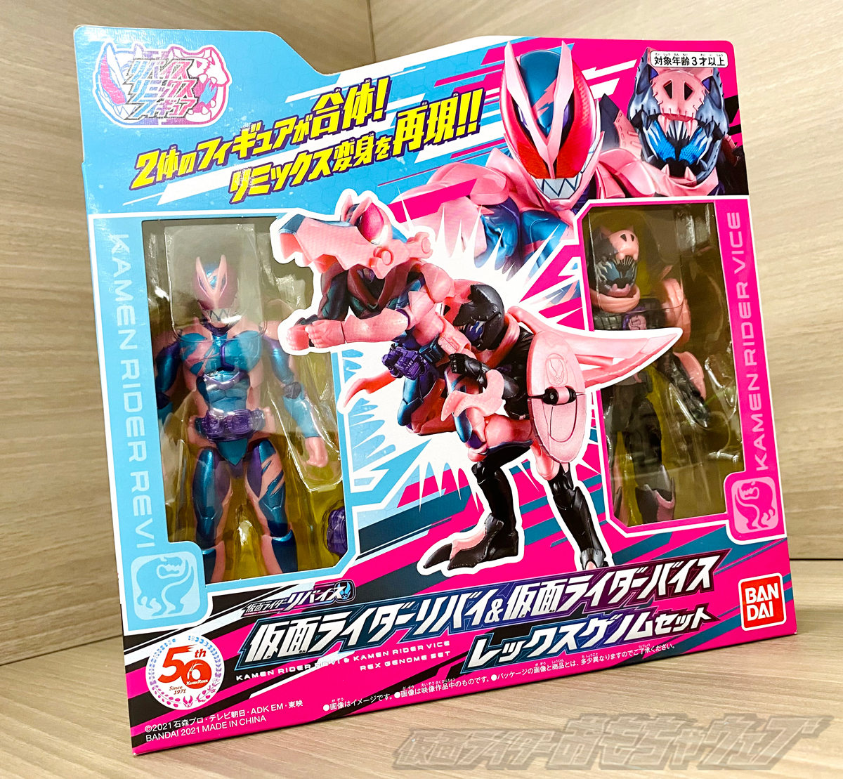 チョー楽しい、リバイスリミックスフィギュアは今週末発売！｜仮面ライダーおもちゃウェブ｜バンダイ公式サイト